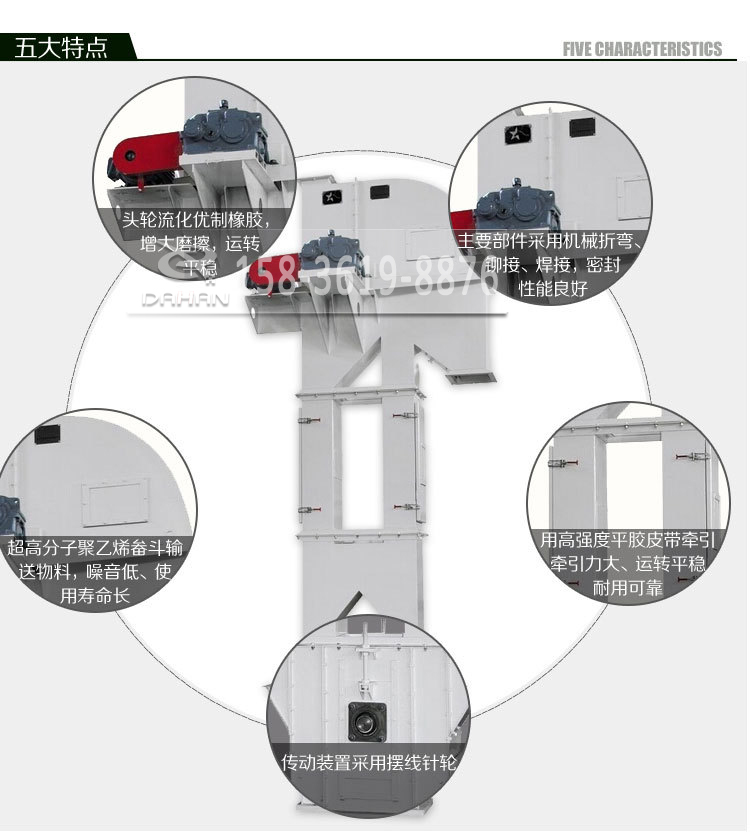 GTD高效斗式提升機結(jié)構(gòu)